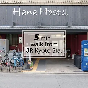 招待所 京都花纳旅馆